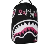 Rucsac cu logo-ul SQUID GAME COLLAB LOCKUP Rucsac cu logo-ul SQUID GAME COLLAB LOCKUP